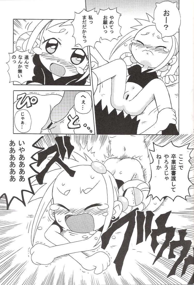 (C67) [Kisha- (Yoshiwo)] Magical Stage Z (Ojamajo Doremi) page 21 full