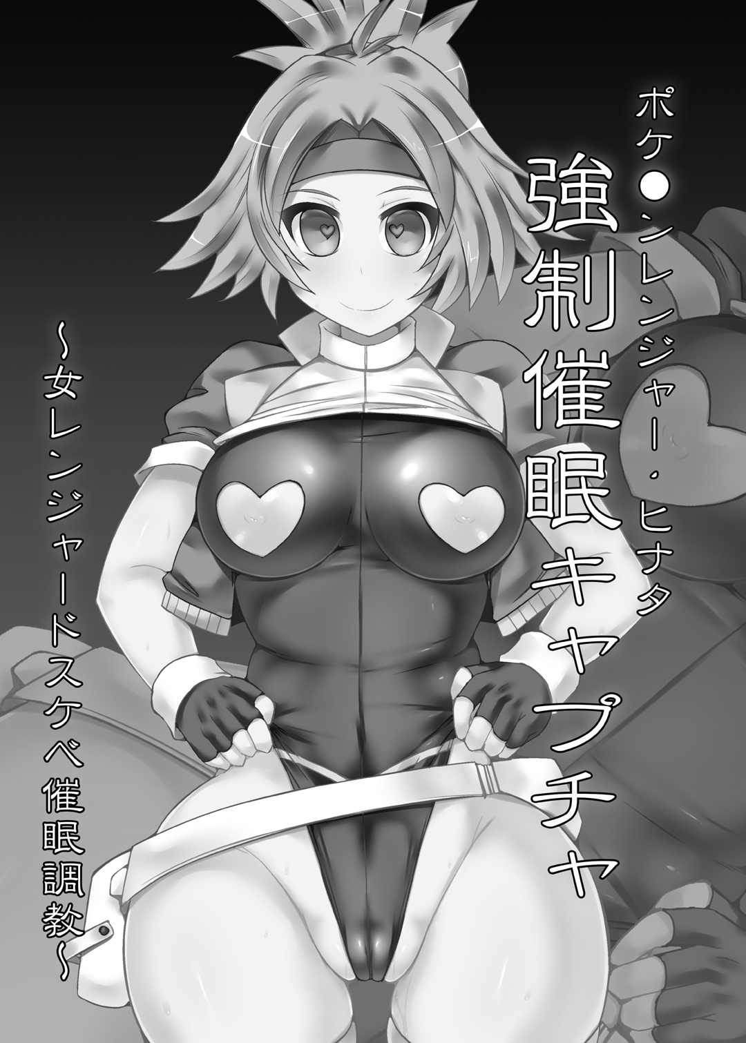 [Stapspats (Hisui)] Pokémon Ranger Hinata Kyousei Saimin Capture ~Onna Ranger Dosukebe Saimin Choukyou~ (Pokémon) [Digital] page 3 full
