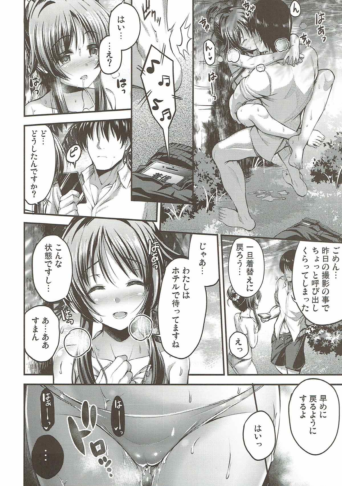 (C93) [listless time (ment)] Watashi no Ookami-san 3 (THE IDOLM@STER CINDERELLA GIRLS) page 19 full