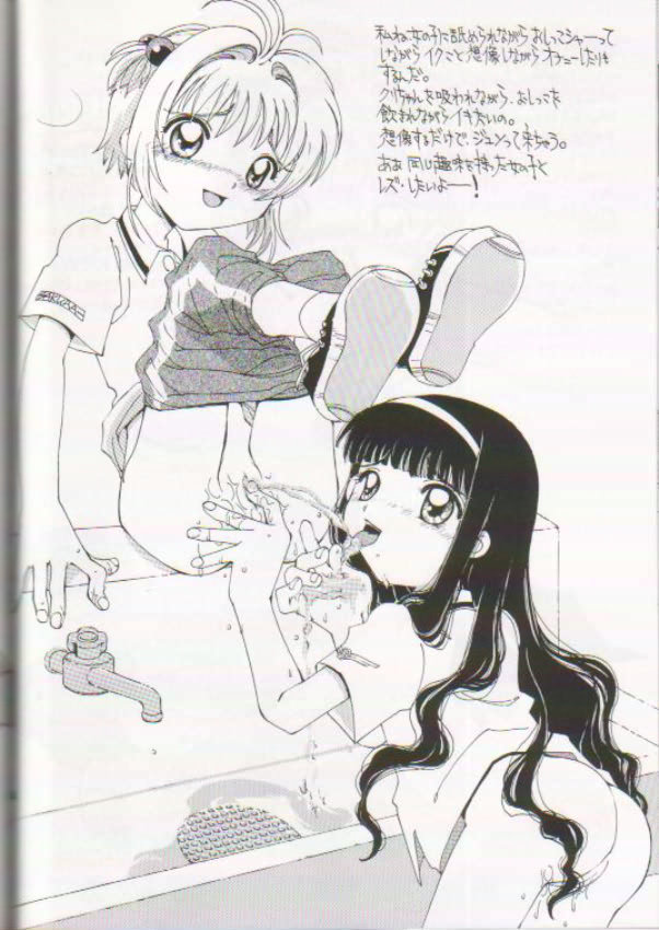 [I-Scream (Akira Ai)] Scatolo Shoujo Omorashi Sakura (Cardcaptor Sakura) page 29 full