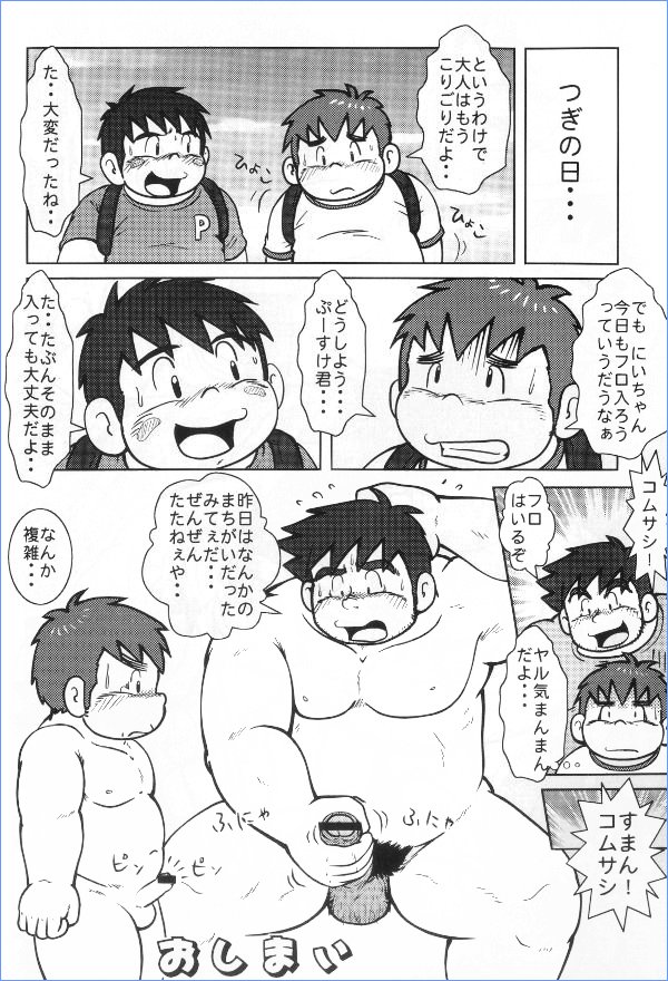 MURORAN-KIKU page 21 full