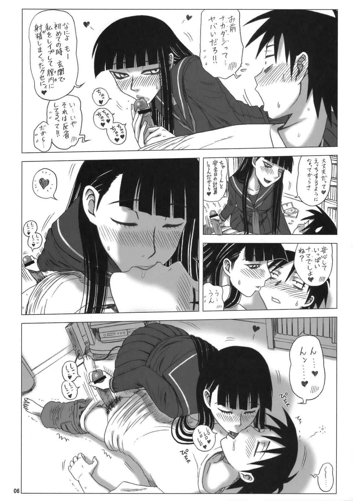 (C76) [Kaiten Sommelier (13.)] 22 Kaiten Shishunki Play (Houkago Play) page 5 full