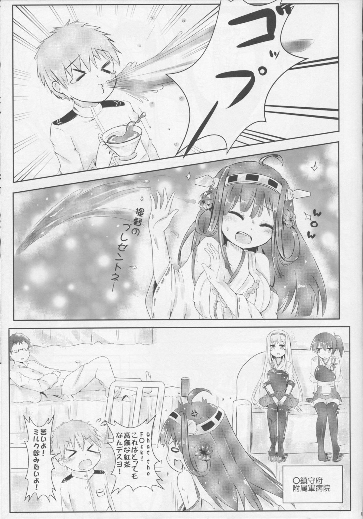 [Neruneru (Neneru)] Shoukaku Nee-san no Milk Shugi (Kantai Collection -KanColle-) page 4 full