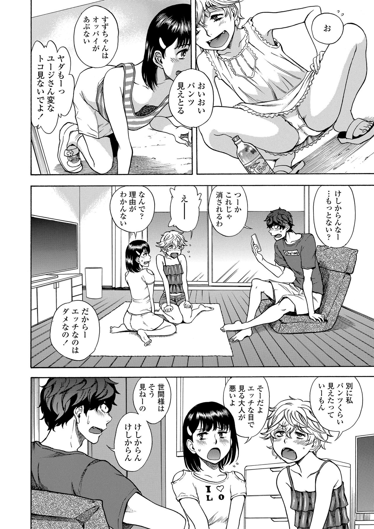 COMIC LO 2019-03 [Digital] page 64 full