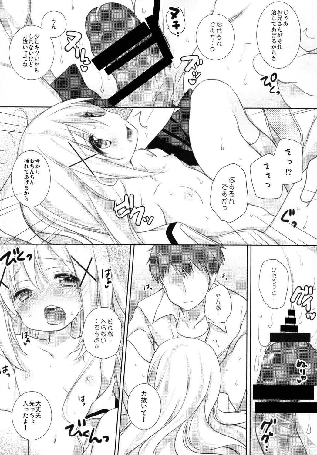 (C89) [Coopy (Yomogi)] Chino-chan to Naisho no Obenkyou (Gochuumon wa Usagi desu ka?) page 13 full