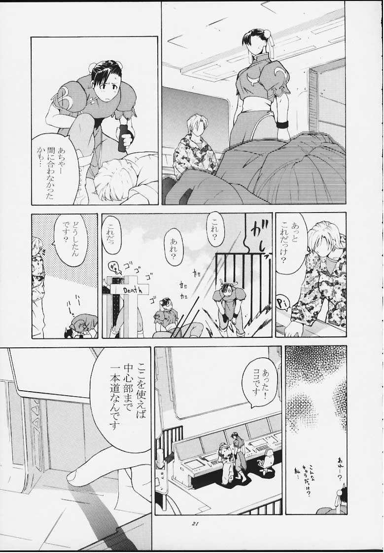 [Kouchaya (Ootsuka Kotora)] Tenimuhou 4 (Street Fighter) page 19 full