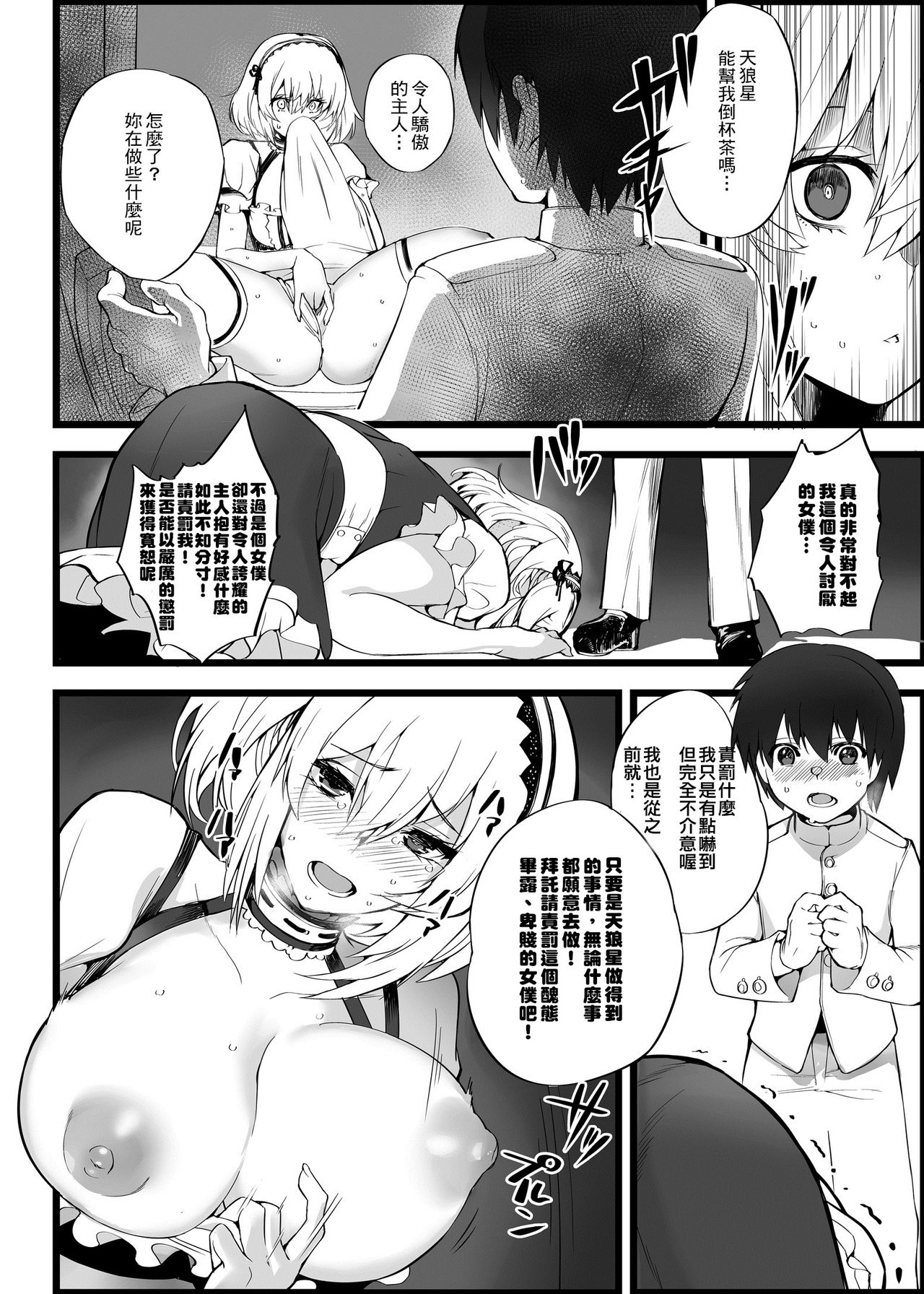 [Armadillo (Renji)] Mukakin Shirei ni Yubiwa o Kawaseru Saigo no Houhou 5 |讓無課司令買戒指給我的最終手段5 (Azur Lane) [Digital] [Chinese] [禁漫漢化組] page 6 full
