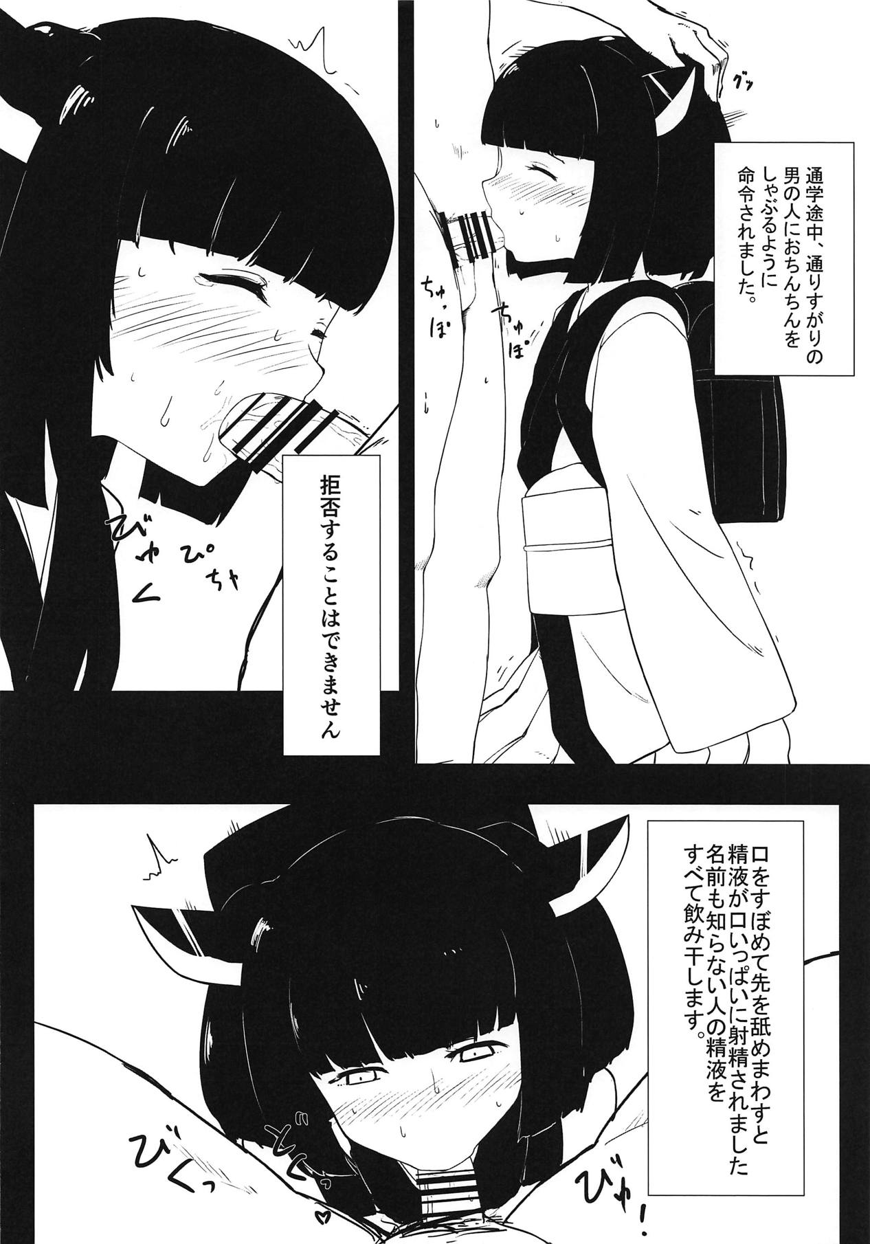 (Kono Koe Todoke, Tsuki made mo Go) [Desparado (Johnny)] Kiritan wa Seishori Gakari (VOICEROID) page 3 full