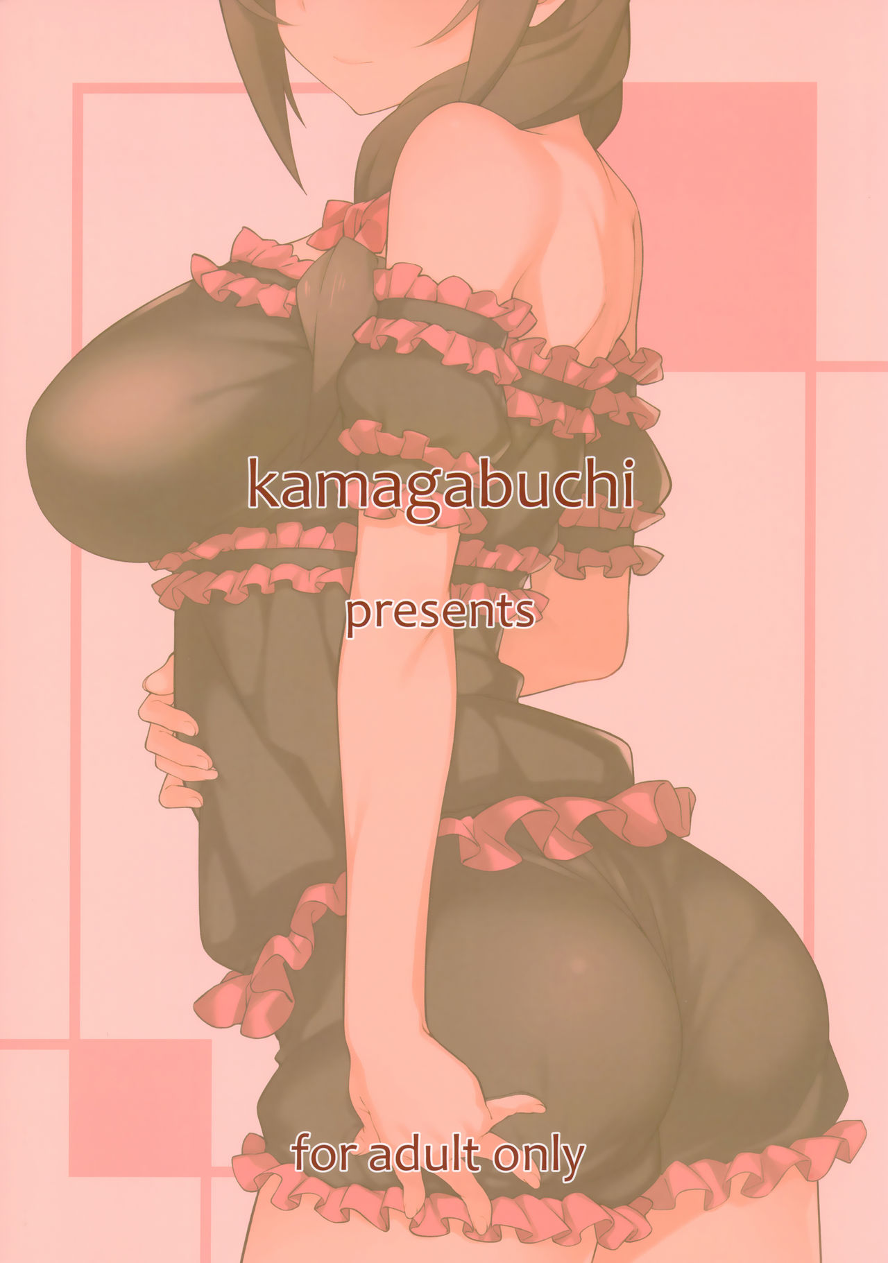 (COMIC1☆16) [Kamagabuchi (Hatanaka)] Pajama Party (Kono Subarashii Sekai ni Syukufuku o!) page 18 full