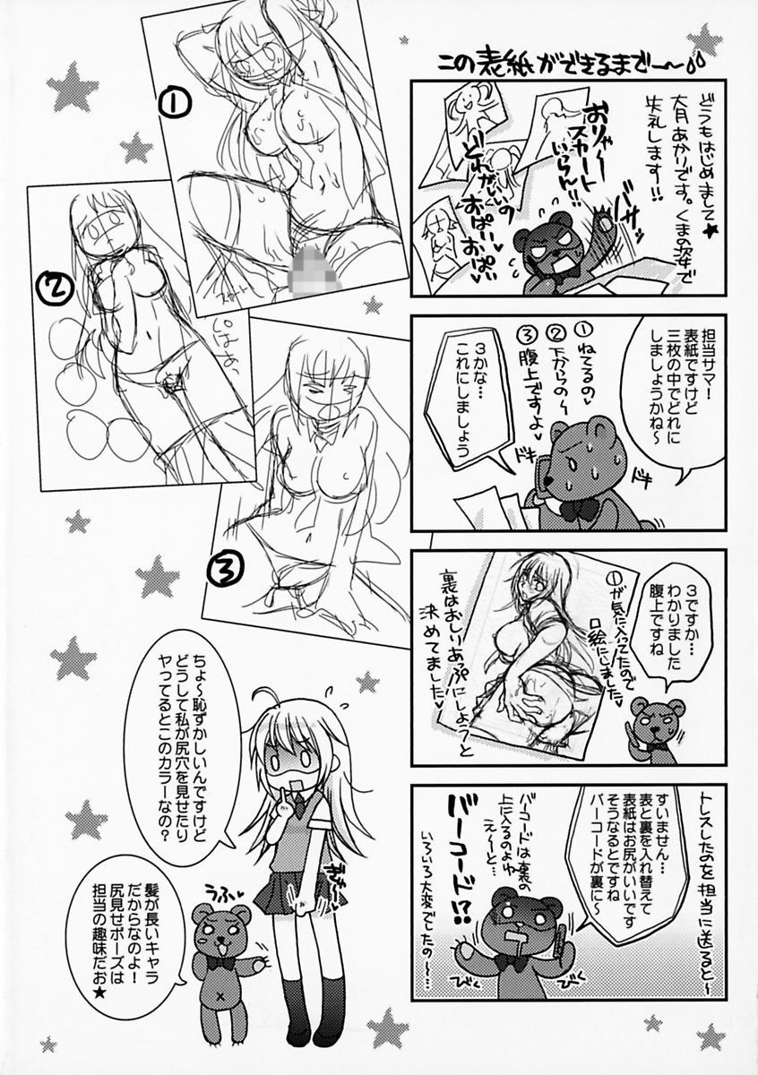 [Otsuki Akari] Gayoku Otome [Digital] page 205 full