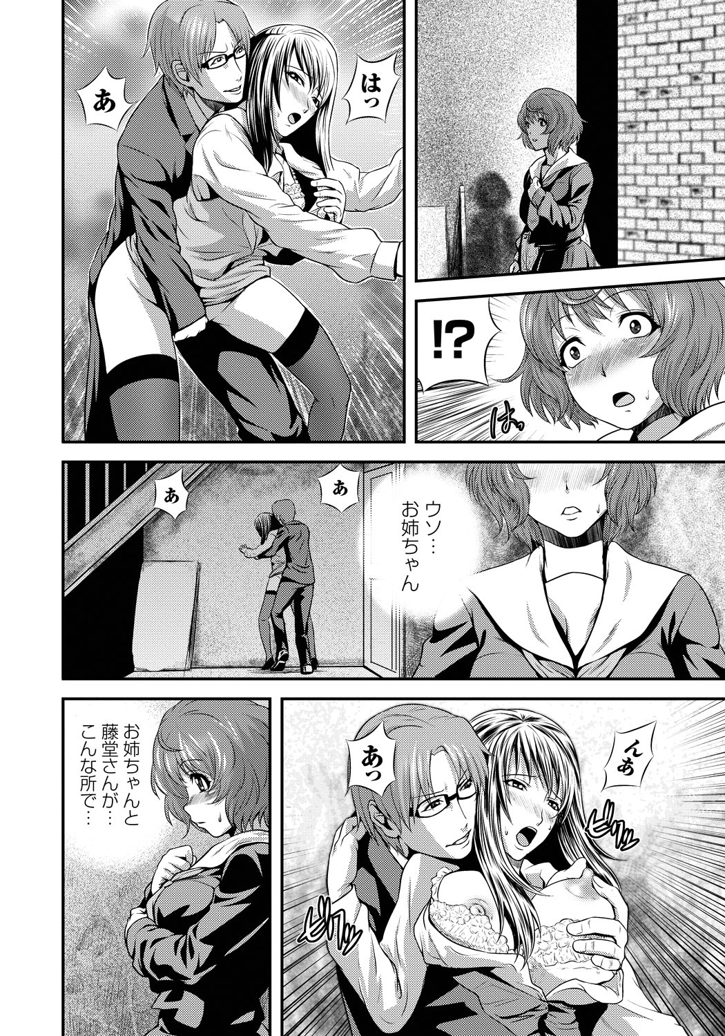 [Kawazuko Chouji] Imouto Ijiri to Mama Asobi [Digital] page 41 full