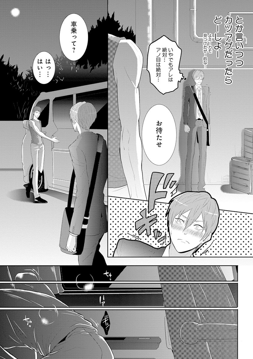 [Kamishima Akira] Kidzukanu Shisen [Digital] page 96 full