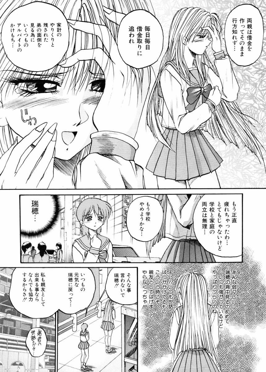 [Akahira Kirin] Biteikotsu no Tsubo page 149 full