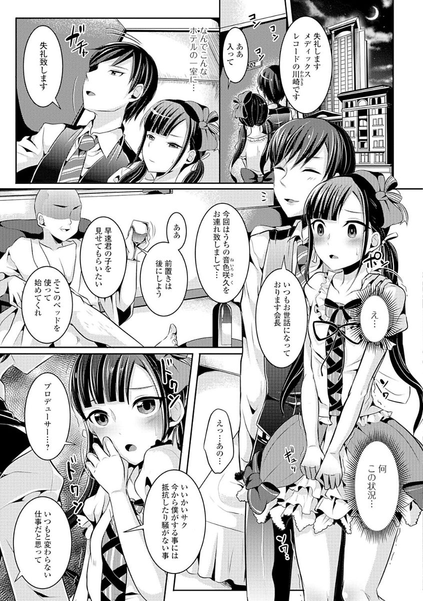 [Anthology] Gekkan Web Otoko no Ko-llection! S Vol. 21 [Digital] page 43 full