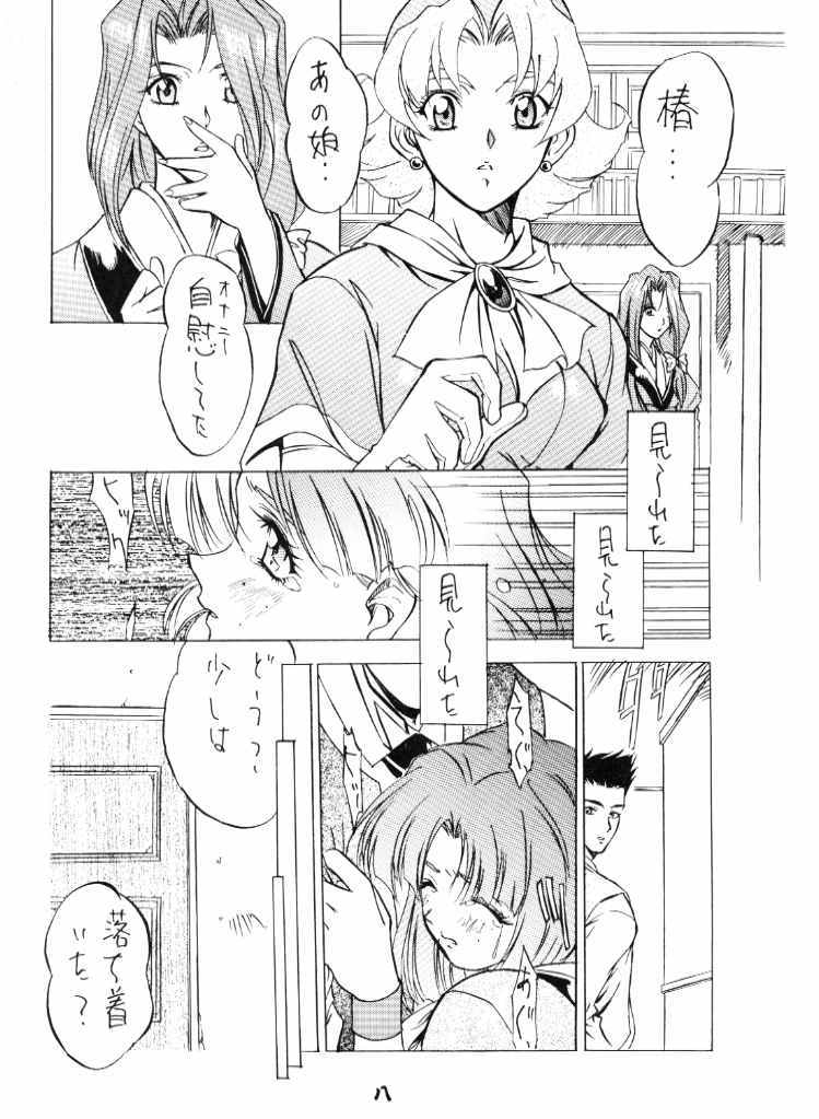 (C52) [Tange Kentou Club (Various)] Tenimuhou (Sakura Taisen) page 9 full