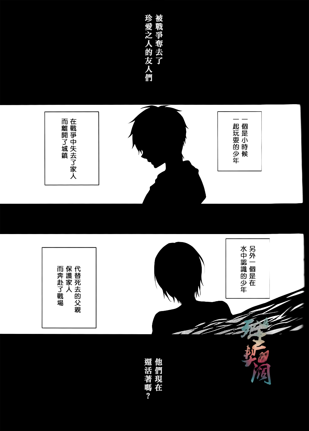 (Renai Survival 2) [Kyuukyuubako (Band Aid)] Bird in a cage (Free!) [Chinese] page 3 full