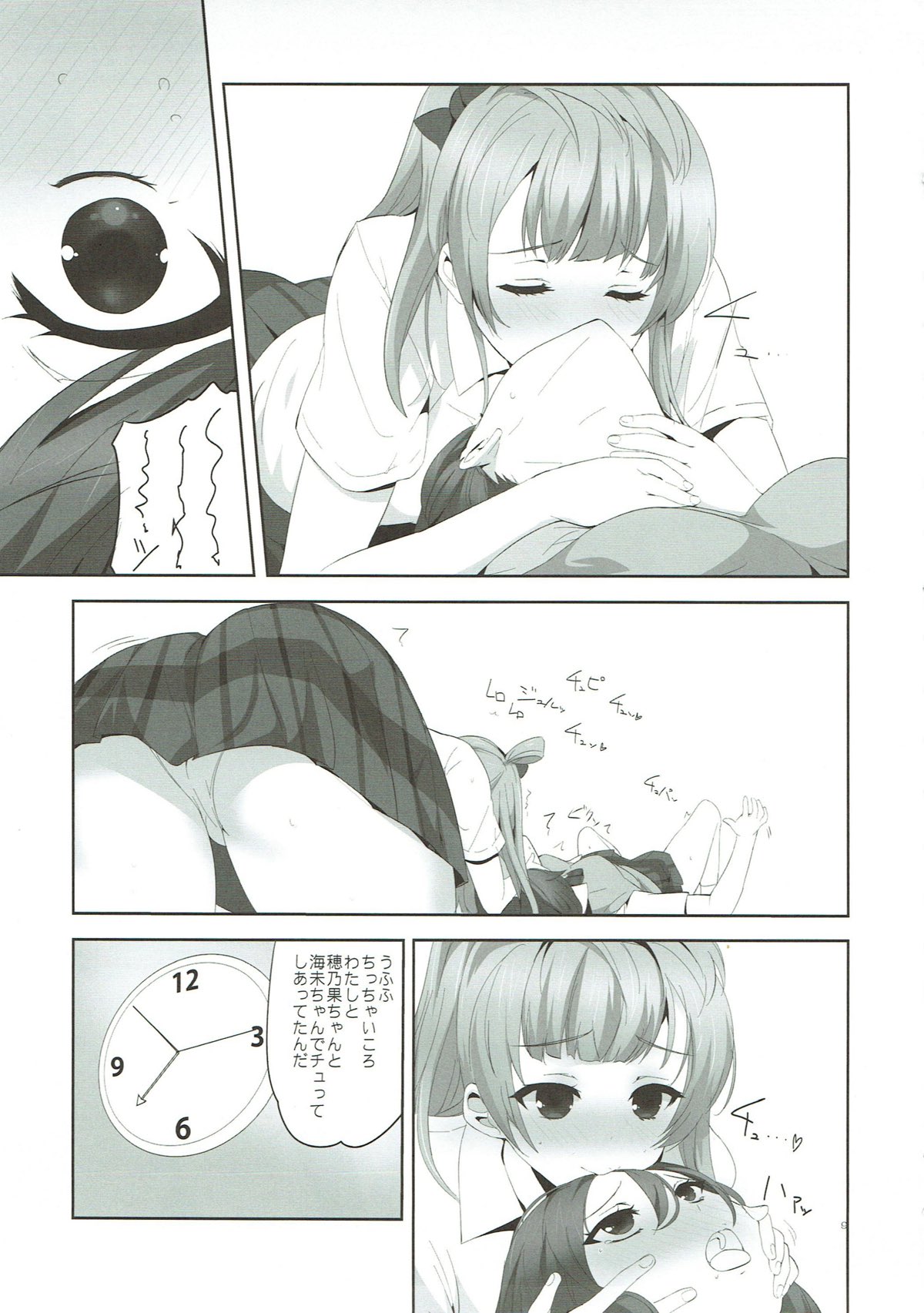 (C85) [Yume Yori Suteki Na (Kusaka Souji)] fagrance 2 (Love Live!) page 8 full