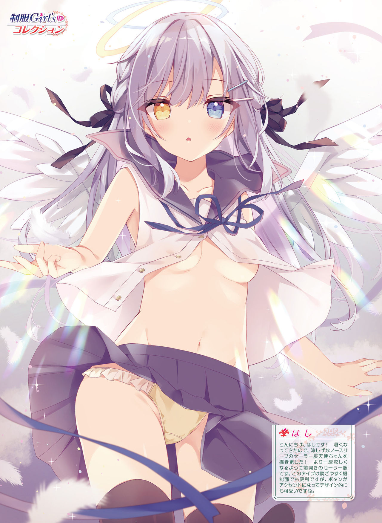 Dengeki Moeoh 2020-08 [Digital] page 35 full