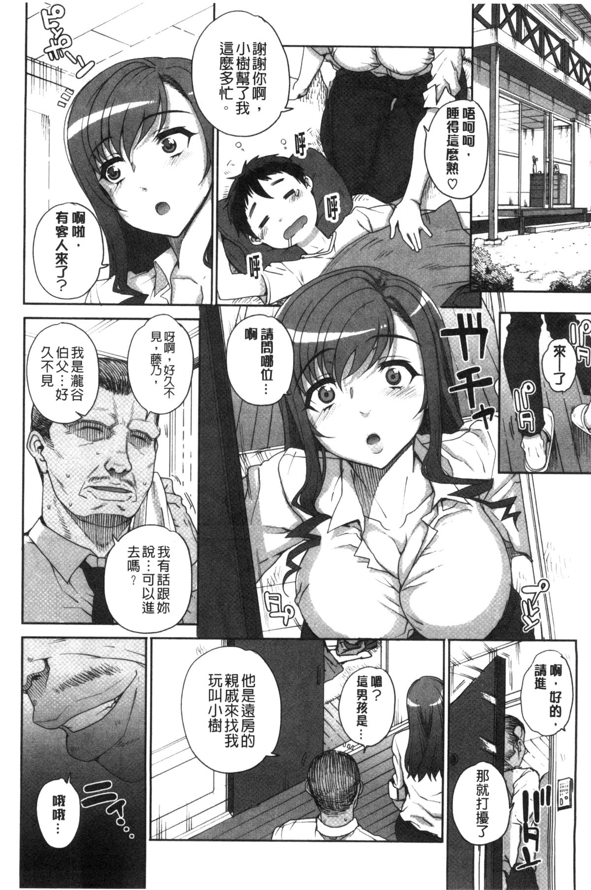 [Carn] Otome Netoria - Maiden NeTRia | 處女通姦紀實 [Chinese] page 11 full