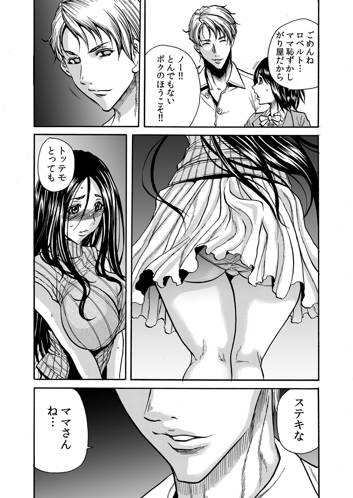 [断華ナオキ] ママさん、夜這いはＯＫデスか？～絶倫外国人の極太チ●ポに何度もイキ喘ぐ 1-6 (絶頂征服Z!) page 13 full