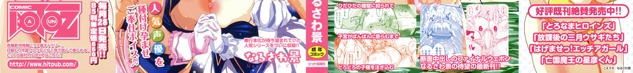 [Narusawa Kei] Koe.Mane [Chinese] page 3 full