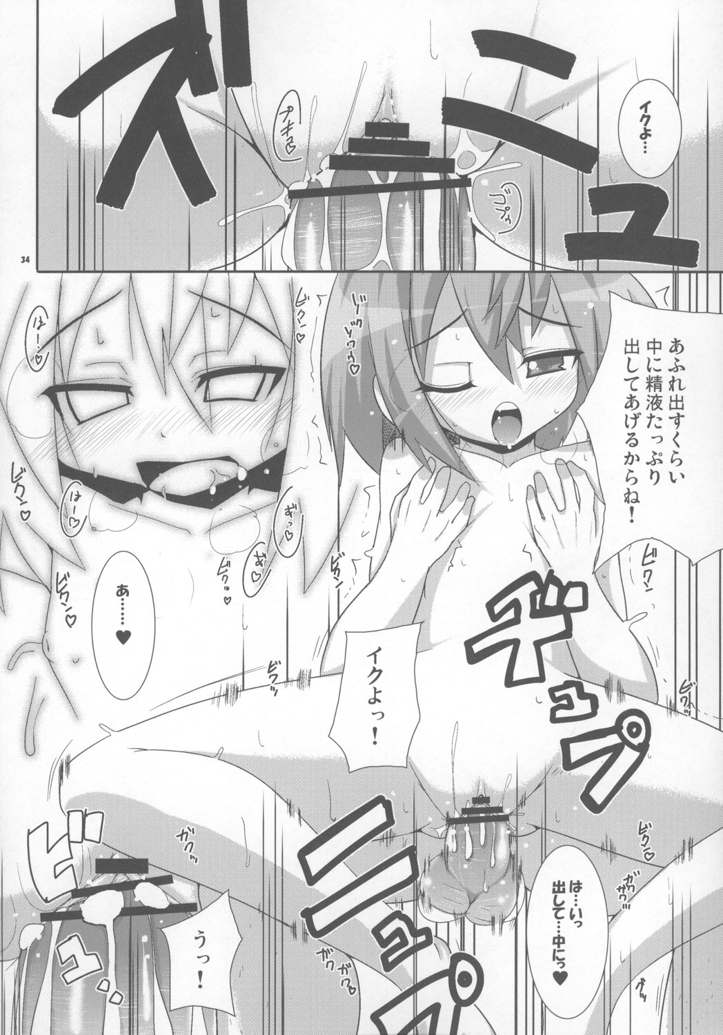 (Kasukabe Bussanten) [Raiden Labo (Raiden)] Takara Nyuugyuu -Iwasaki Shiten- (Lucky Star) page 34 full