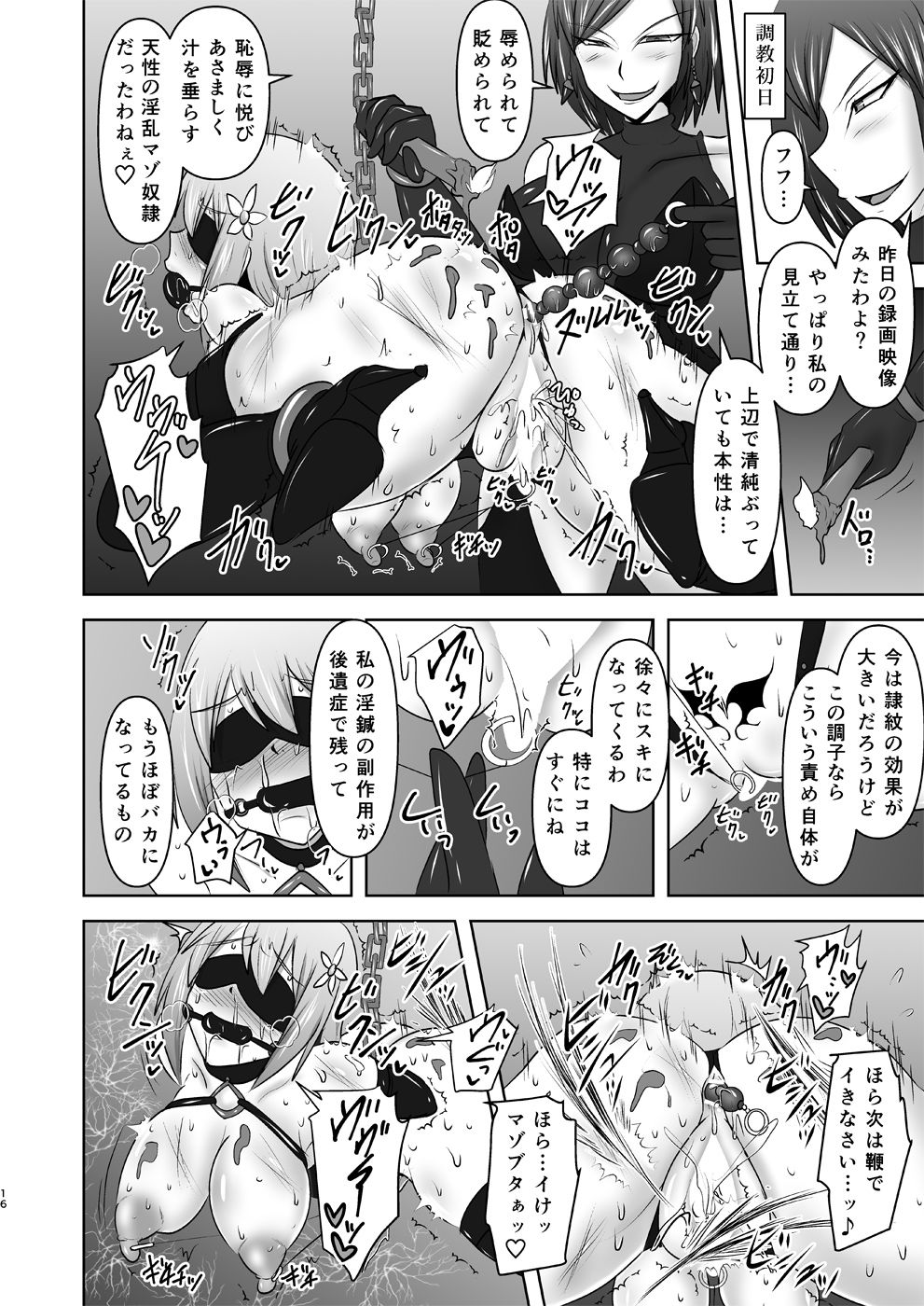 (C91) [FONETRASON (Ryutou)] Raygis Valicess Elsain Hajigyaku no Reigokutou Kouhen page 15 full