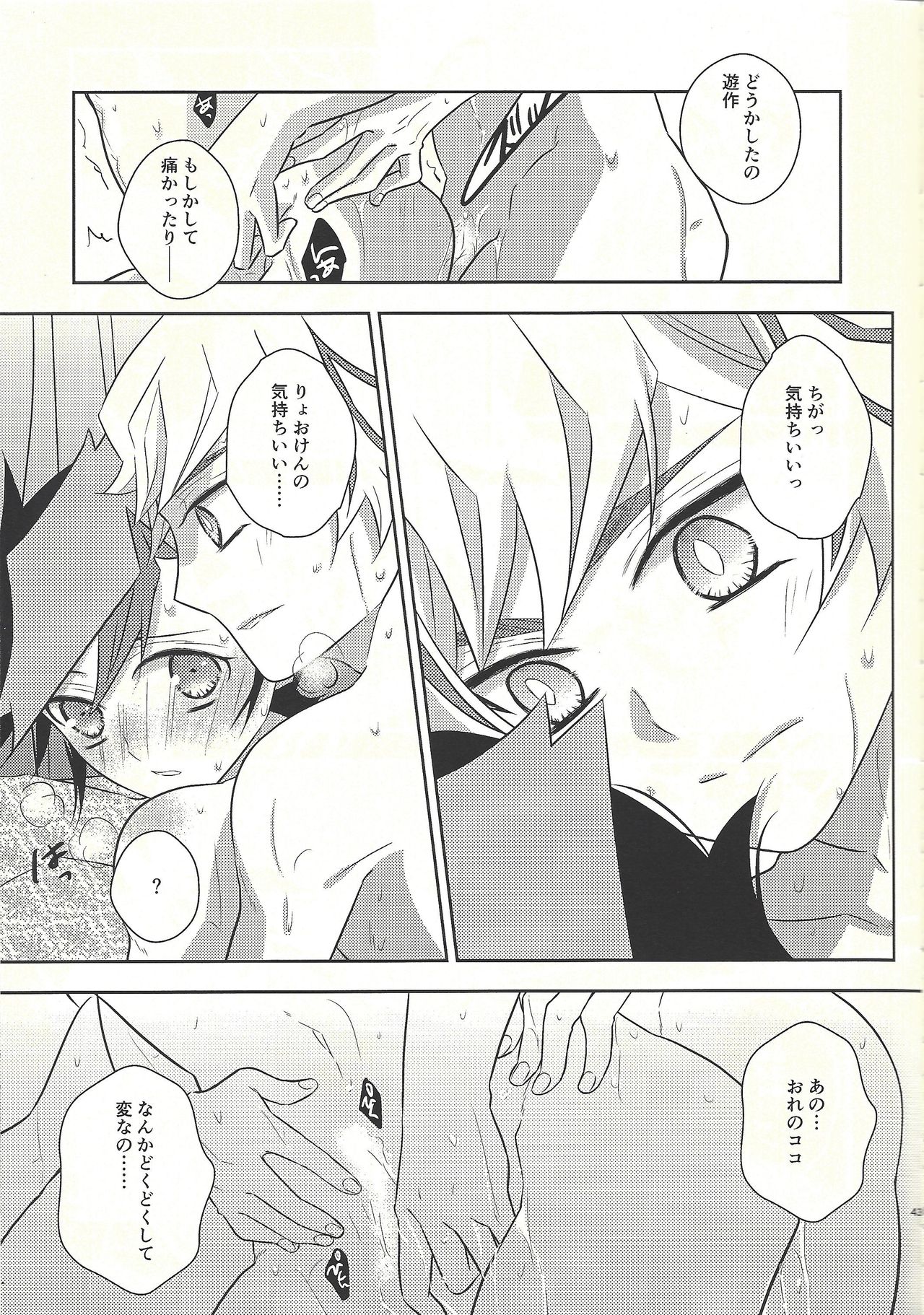 (Unmei o Michibiku Access Code) [Mocchi (Omochi)] Oyome-san wa 6-saiji (Yu-Gi-Oh! VRAINS) page 37 full
