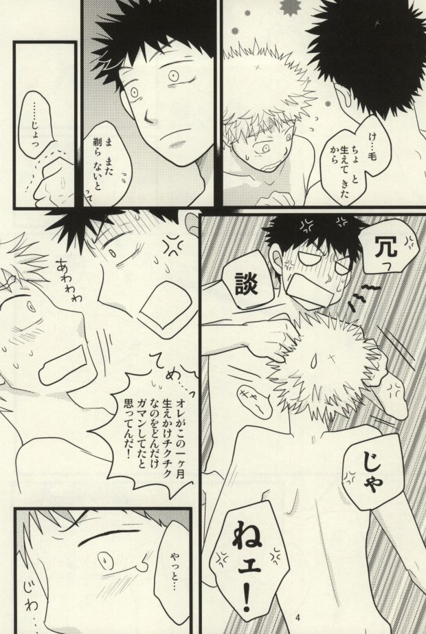 [S G] ドキドキ温泉大作戦！ (Ookiku Furikabutte) page 5 full