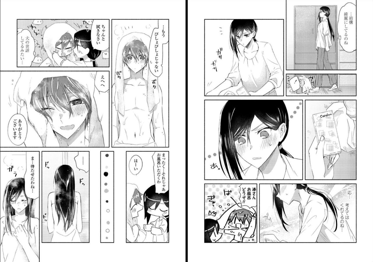 [Oroneko] オオカミさんと赤ずきんくん page 54 full