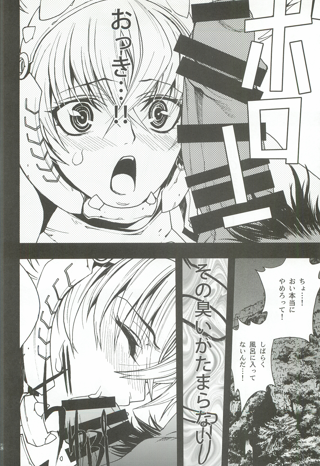 (C82) [PIGGSTAR (Nagoya Shachihachi)] Cerberus (Various) page 117 full