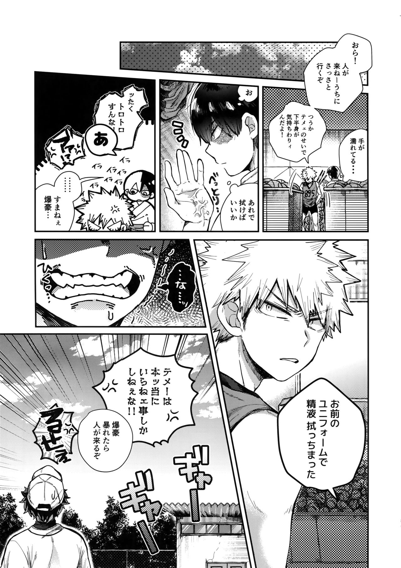 (SPARK13) [Yellowknife, AOAA (Akiyama, Senakagashiri)] TDBK okigae DEKIRUKANA (Boku no Hero Academia) page 36 full