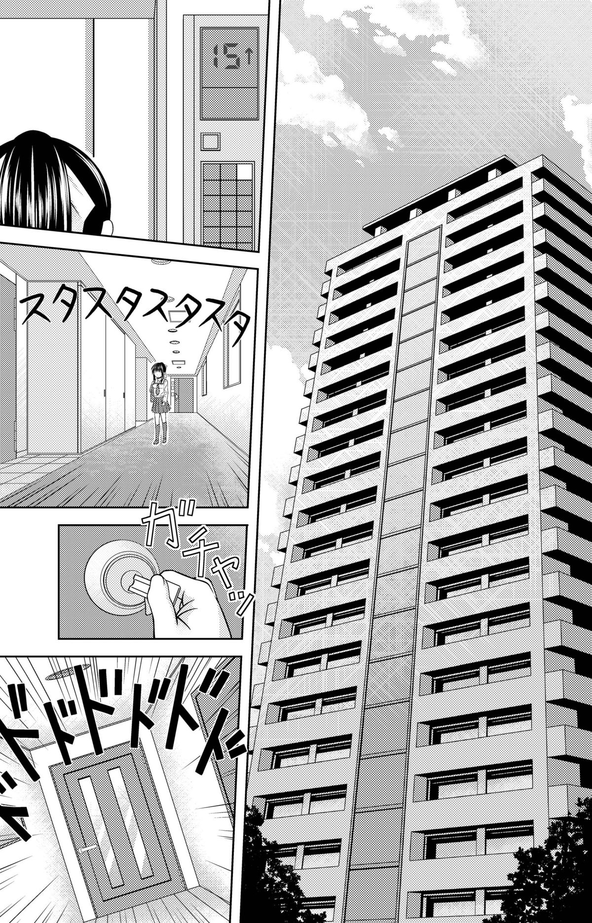 [Nantoka Narunaru.] Kokokara page 6 full