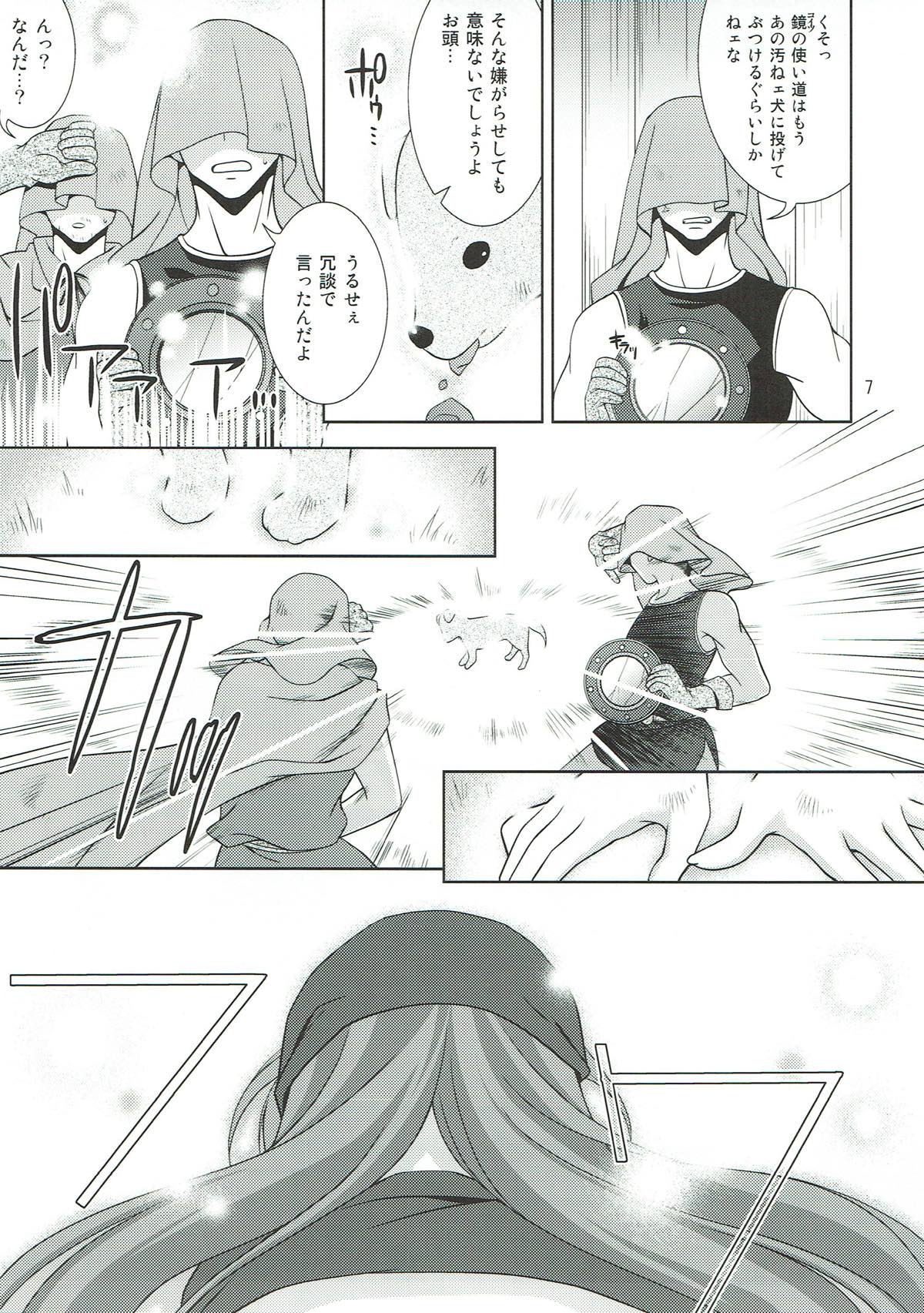 (COMIC1☆3) [Sorairo March (Narusawa Sora)] -The Endless World- Kono Hateshinaki Sekai. Joukan (Dragon Quest II) page 6 full