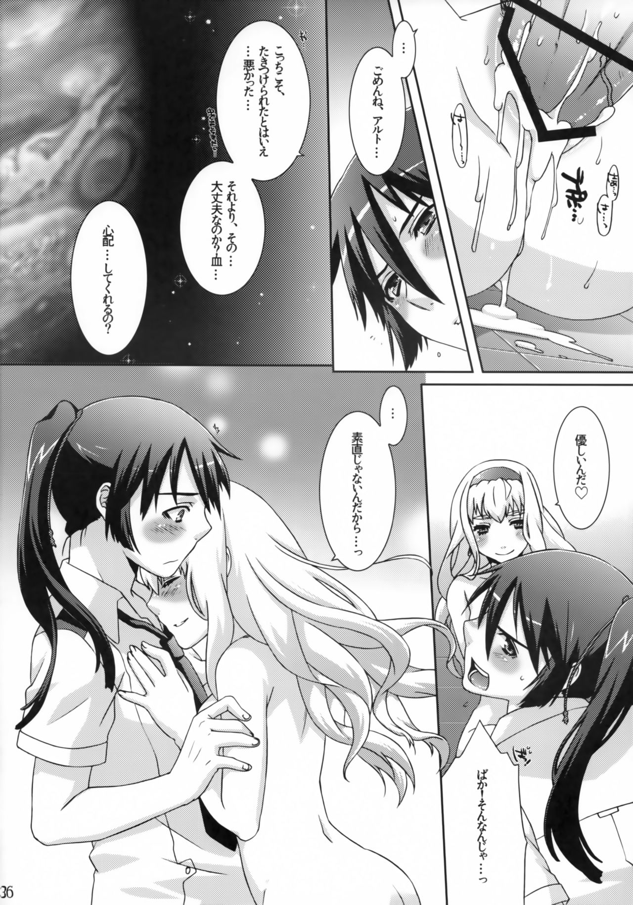 (C74) [apricot (Anji)] pretender (Macross Frontier) page 35 full