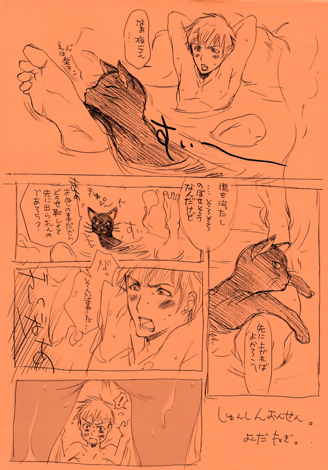 [Negibouzu (Yoshida Negi)] Shunshin Onsen (Bleach) page 4 full