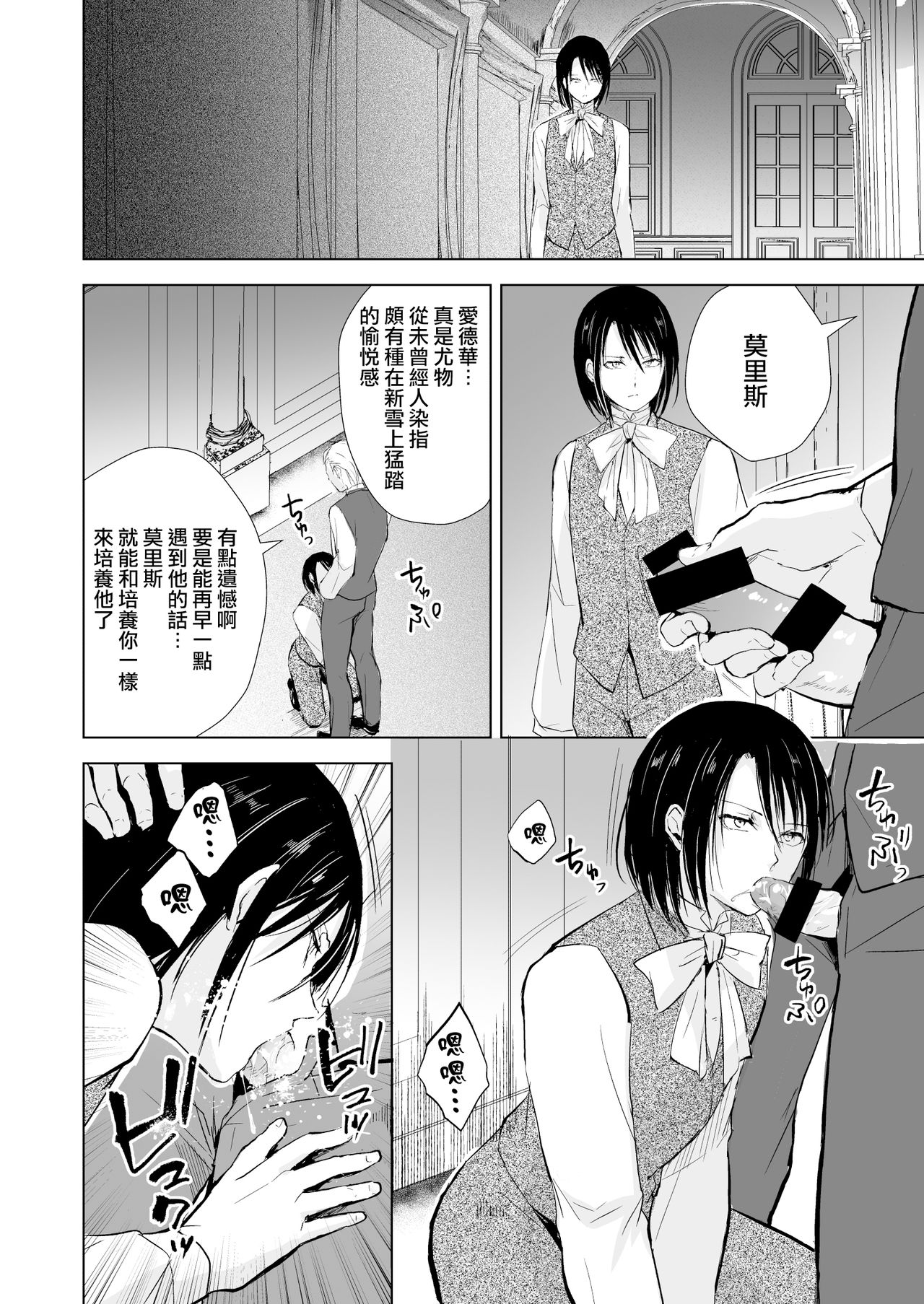 [Yadokugaeru (Locon)] Hiiro no Shiro [Chinese] [瑞树汉化组] [Digital] page 42 full