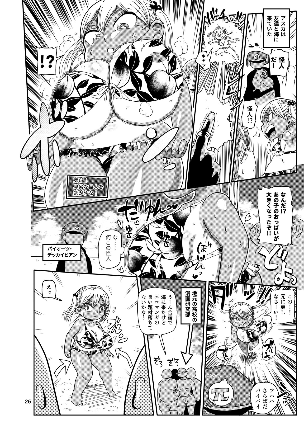 [CRAFT (Kiliu)] Yousei no Mahou Shoujo 3 [Digital] page 25 full