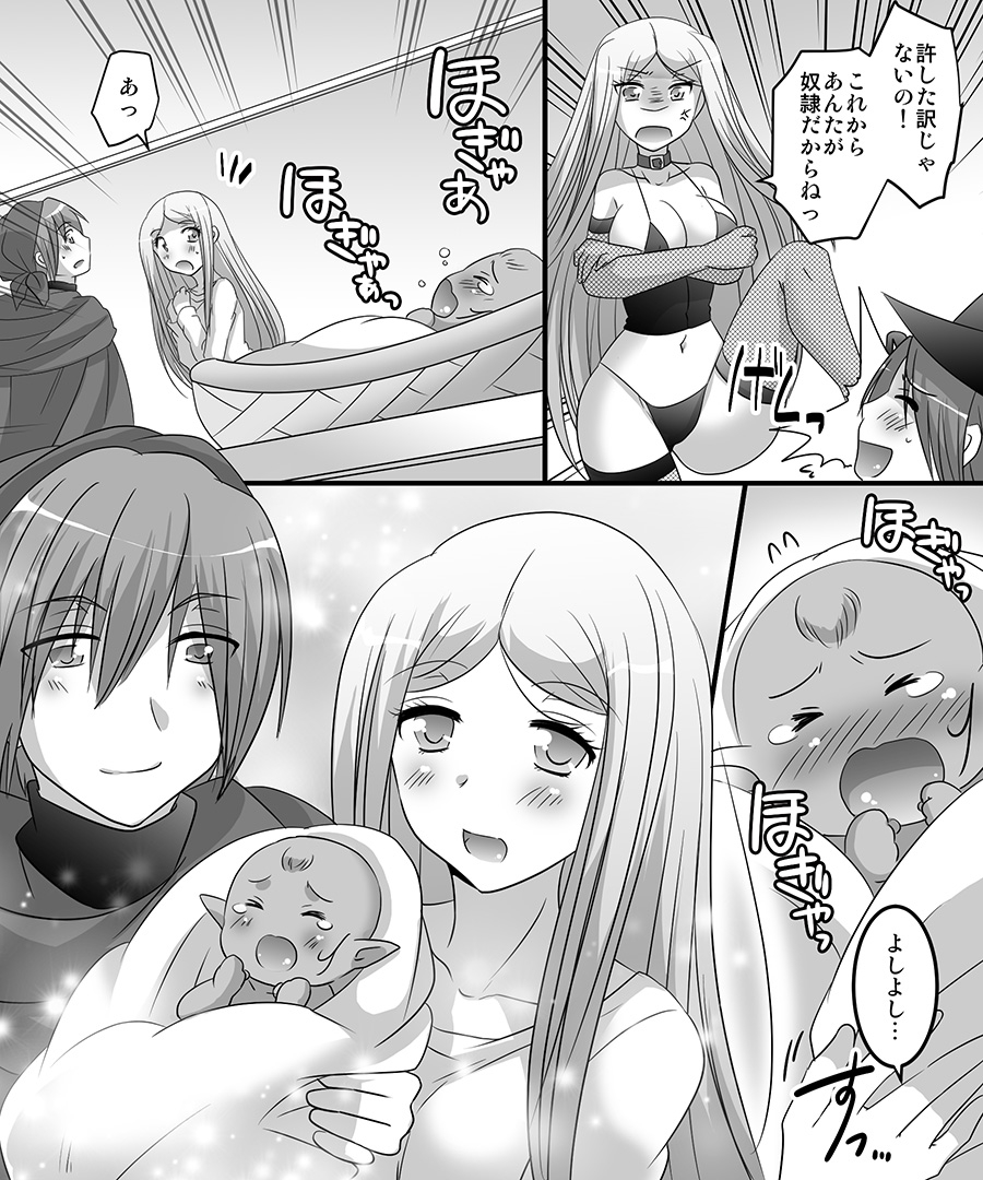 [Amulai Sweet Factory] Seiten Mahouden Shamosu TS page 49 full