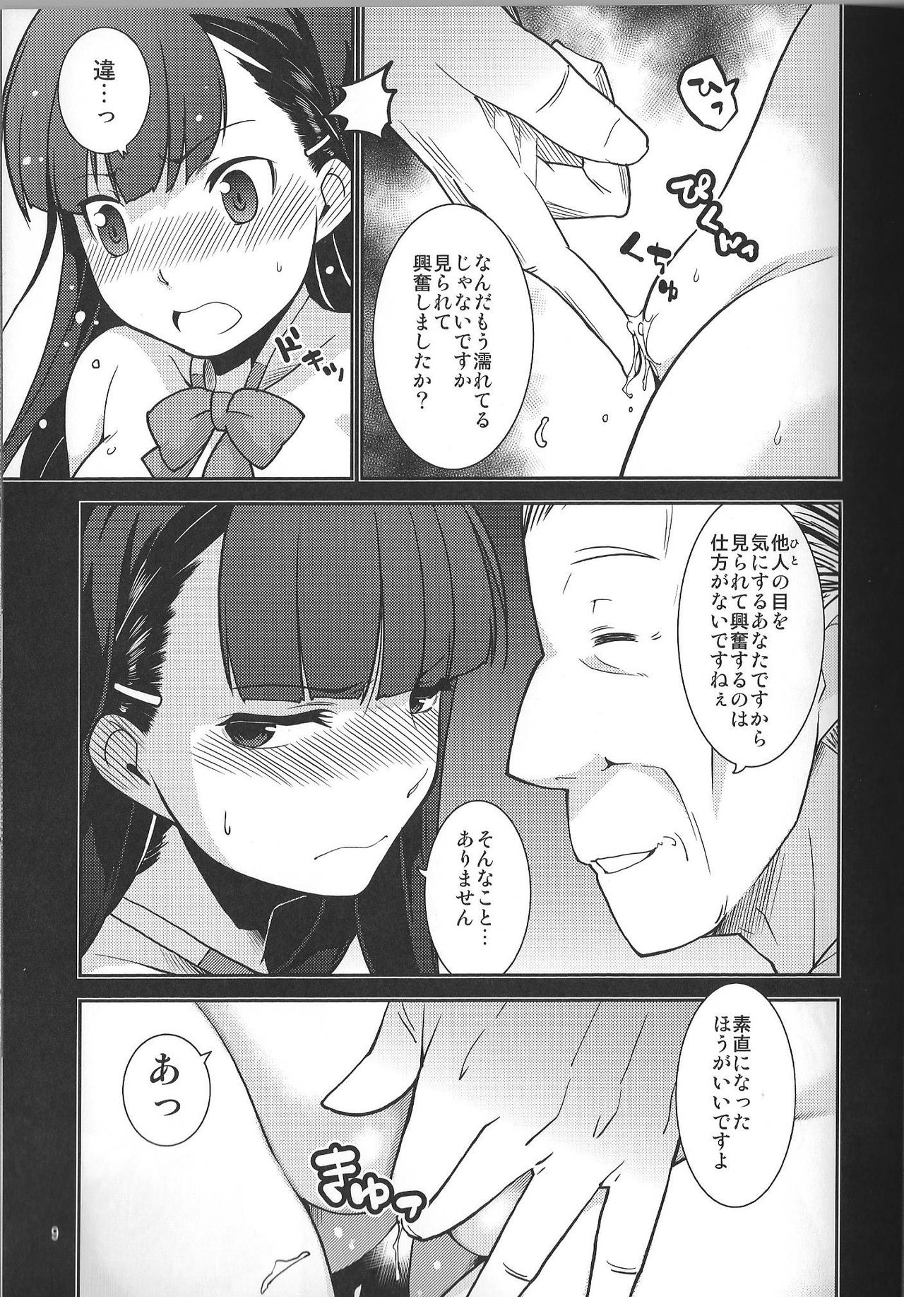 (C89) [MINAMOON (Minazuki Futago)] Gakkyuu Iinchou Hazuki no Baai page 9 full