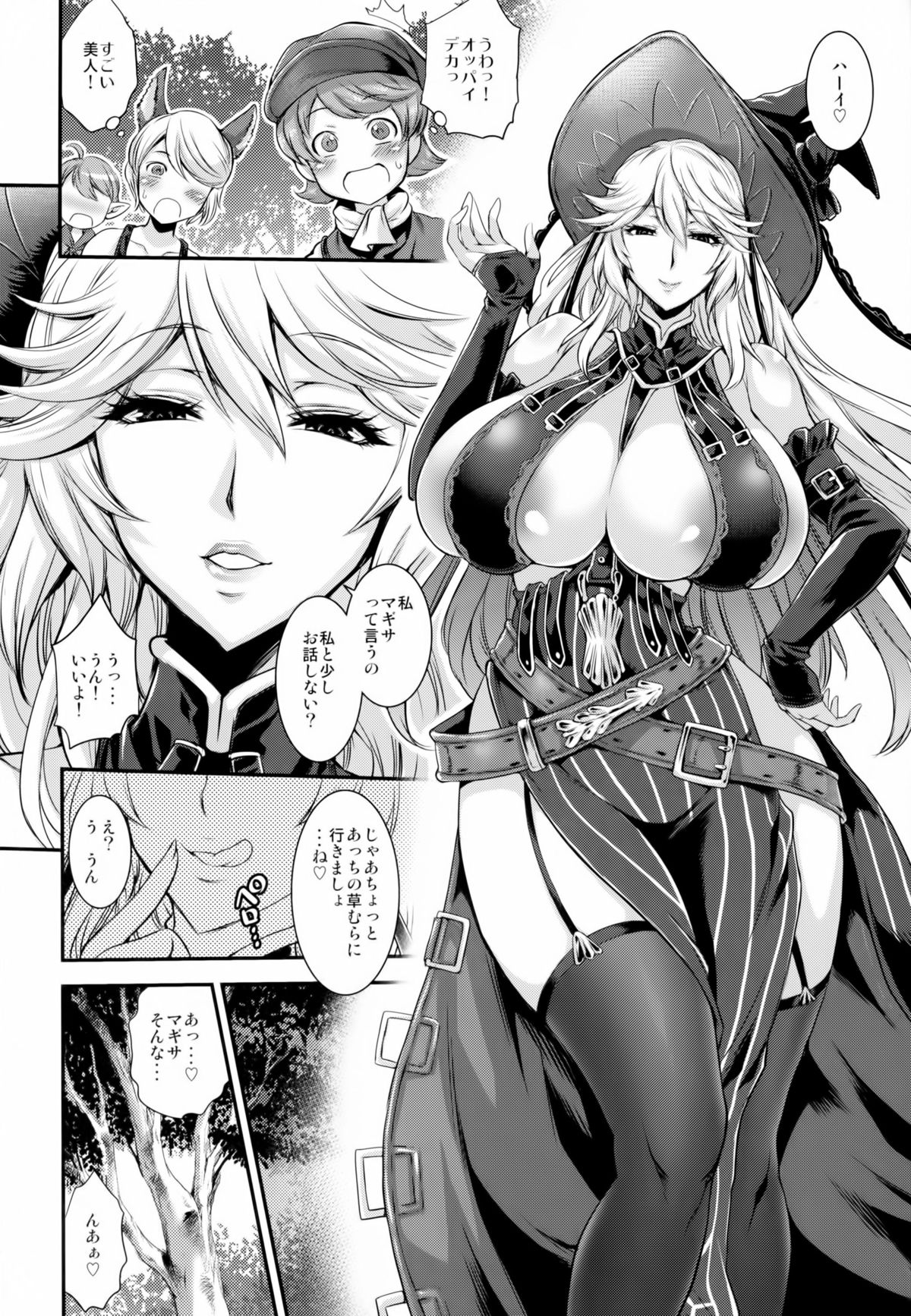 (C89) [Musashi-dou (Musashino Sekai)] Meteor Swarm Eruption (Granblue Fantasy) page 6 full