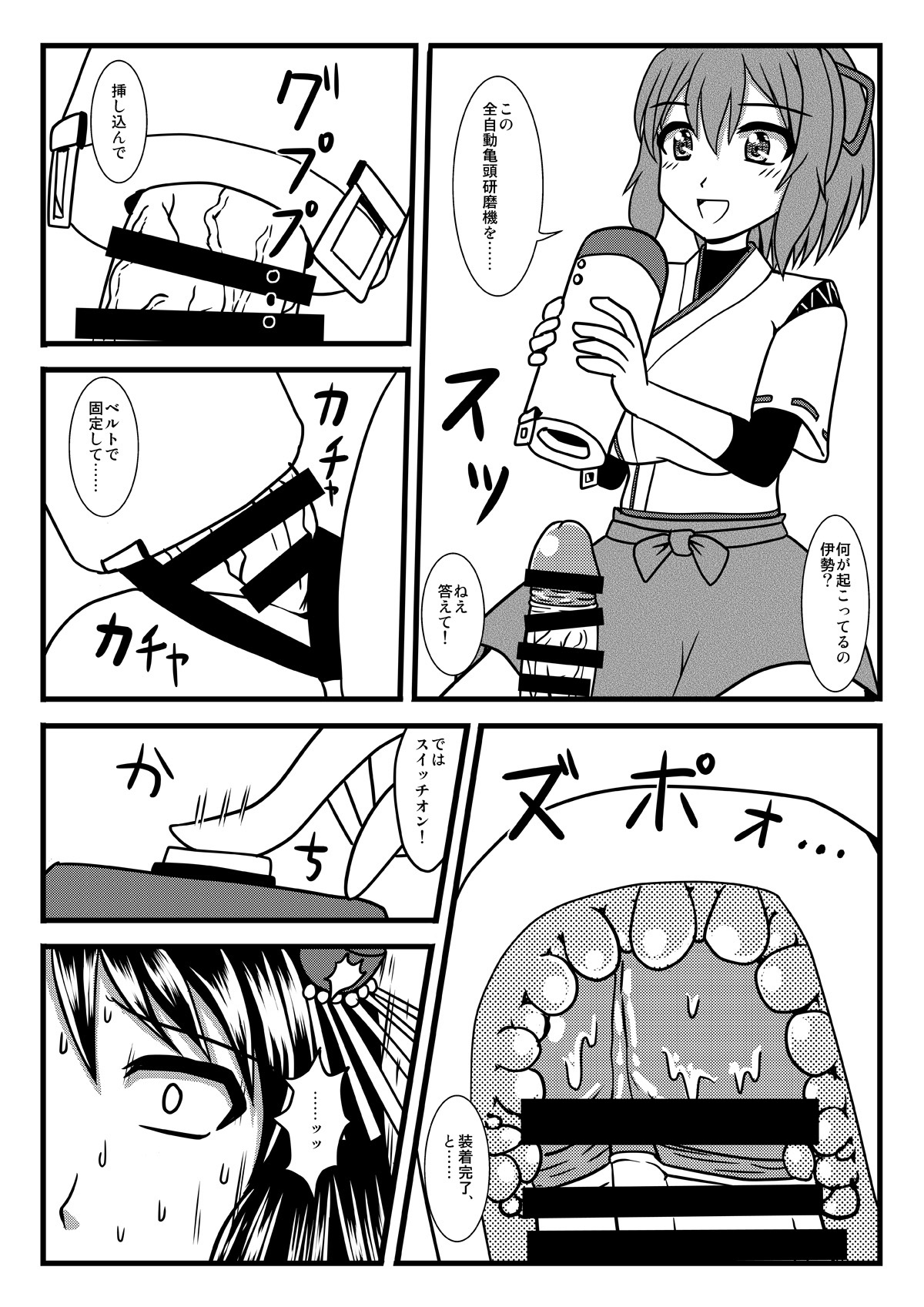 [MITEGURA (Kurosaki Bunta)] Brush Fusou to Shine (Kantai Collection -KanColle-) [Digital] page 17 full