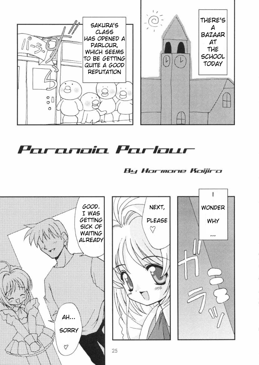 (C58) [Chokudoukan (Marcy Dog, Hormone Koijirou)] Please Teach Me 3. (Cardcaptor Sakura) [English] page 25 full