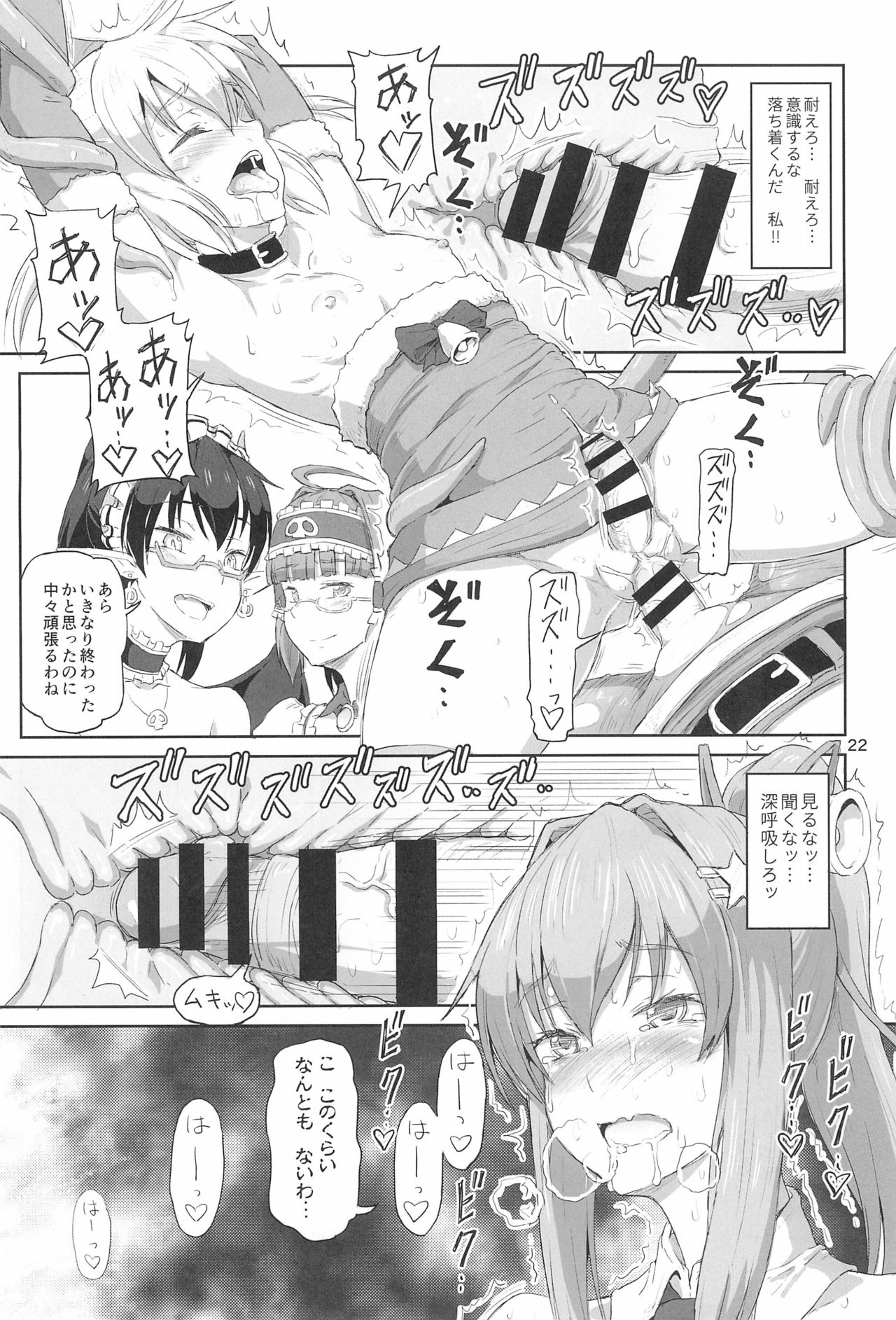 (C93) [.7 (DAWY)] Futanari Santa-chan Final! page 22 full