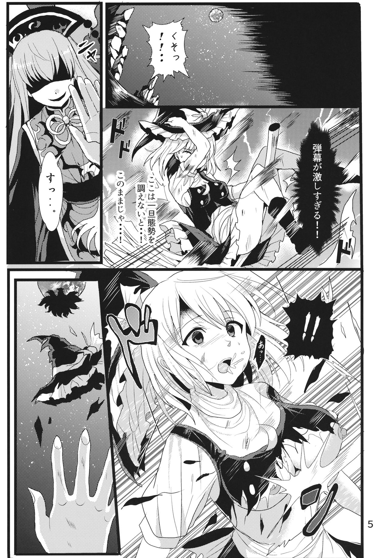 (Reitaisai 14) [Tsukisame Koubou (Same Kamaboko)] Hayashite Junko-sama! (Touhou Project) page 4 full