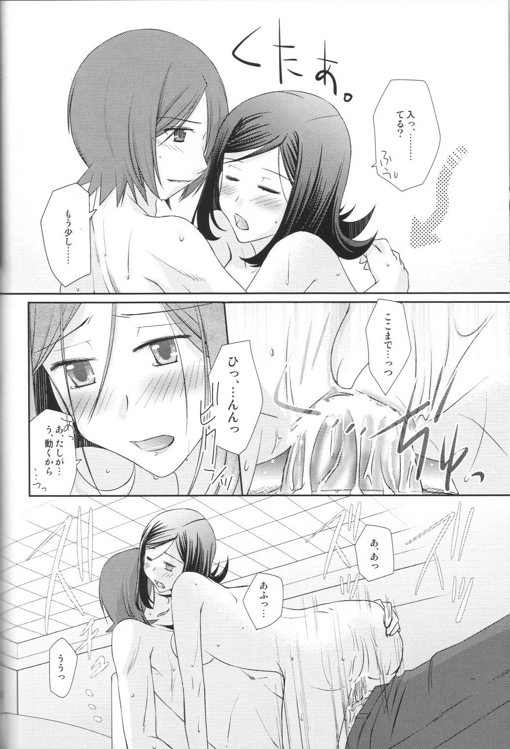 (C80) [Silver Moon (Moegi Sayu)] Shuumatsu Date (Persona 2) page 23 full