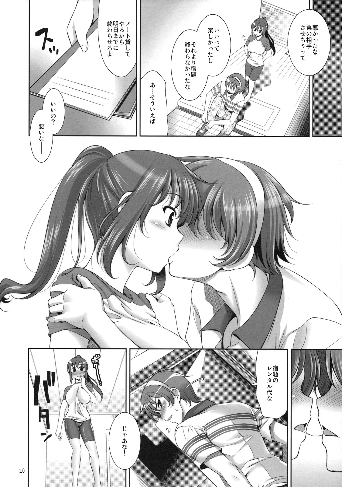 (C74) [Goromenz (Yasui Riosuke)] Manatsu no Yoru no Yume no Mata Yume no Mata Yume (Suzumiya Haruhi no Yuuutsu) page 9 full