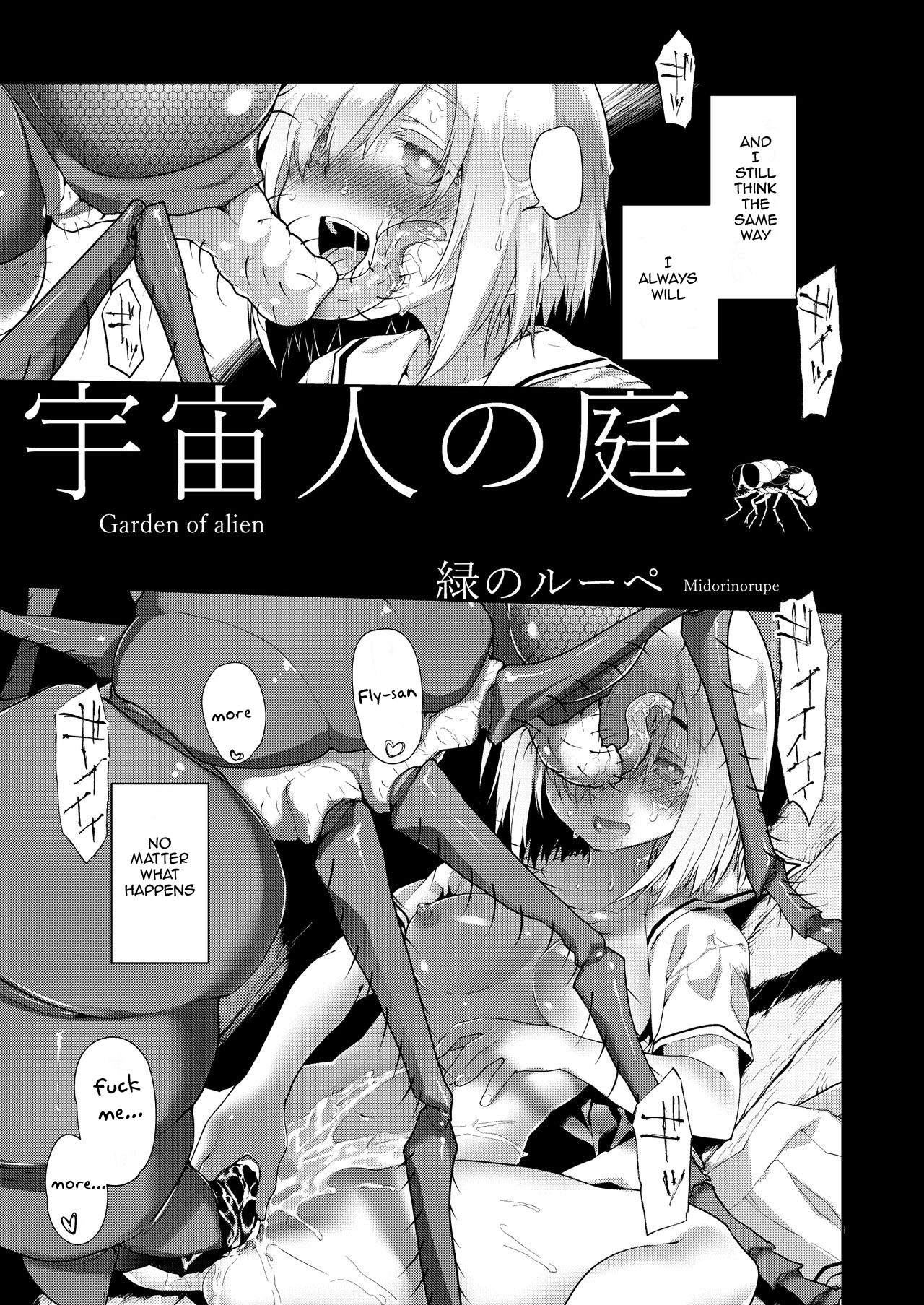 [KashiNoKi (Midori No Rupe)] Uchuujin no Niwa - Garden of Alien [English] [Digital] page 6 full