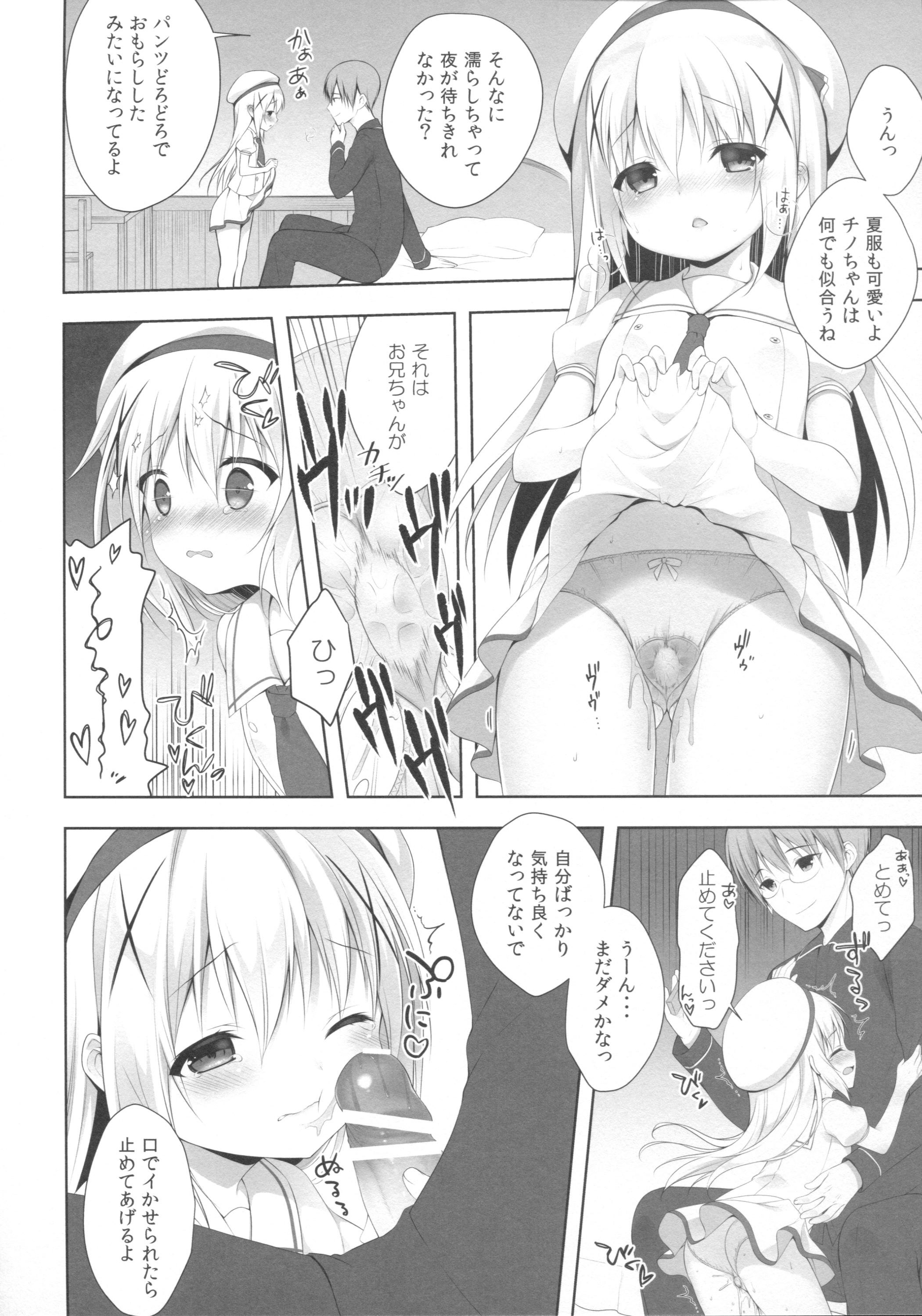 (COMIC1☆10) [CHOCOLATE CUBE (Miwa Futaba)] Chino-chan wa Goshuushin 3 (Gochuumon wa Usagi desu ka?) page 7 full