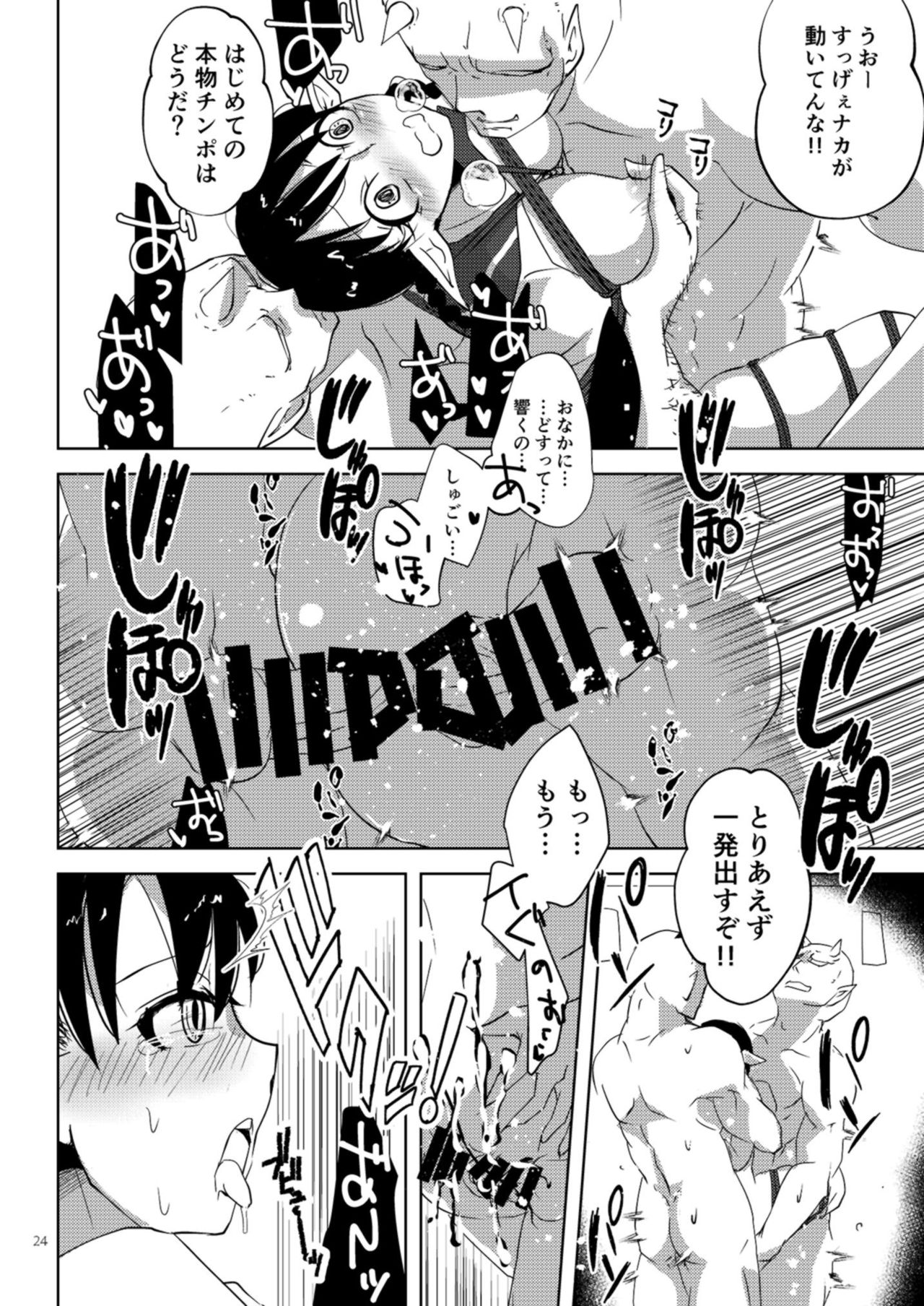 [Waomura (Icchoume)] Ima kara Shojo Soushitsu Jikkyou Shimasu. [Digital] page 24 full